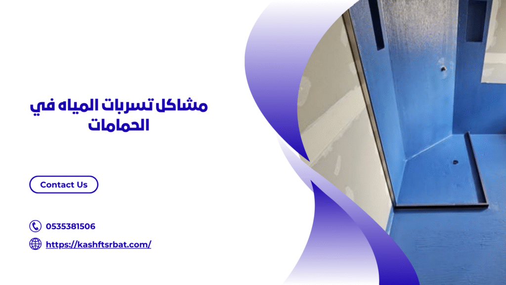 عزل حمامات ببريدة