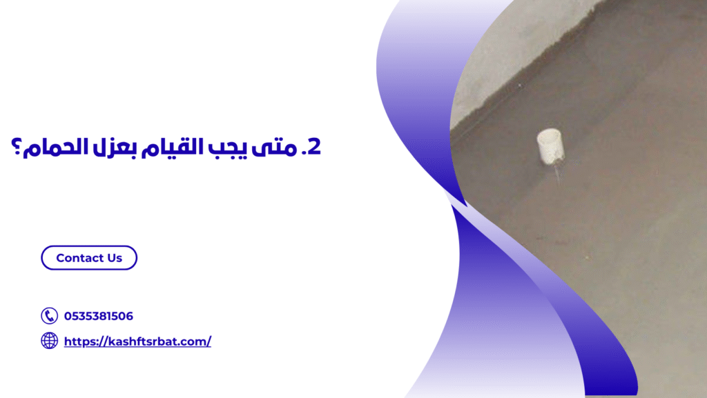 عزل حمامات بعنيزة