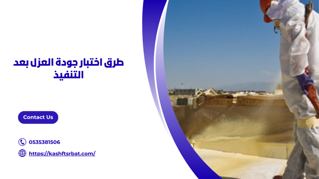  عزل اسطح بالمذنب