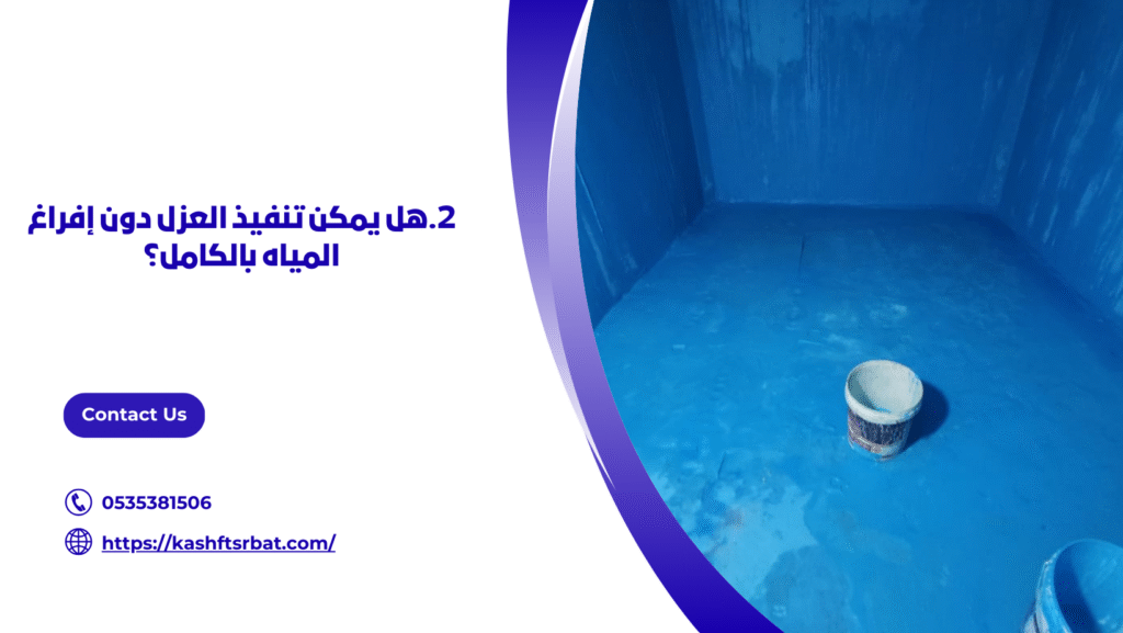 عزل خزانات في القصيم