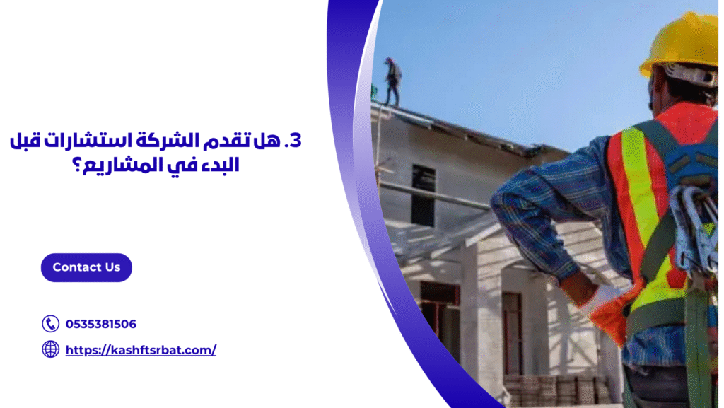 مقاولات عامة بالقصيم